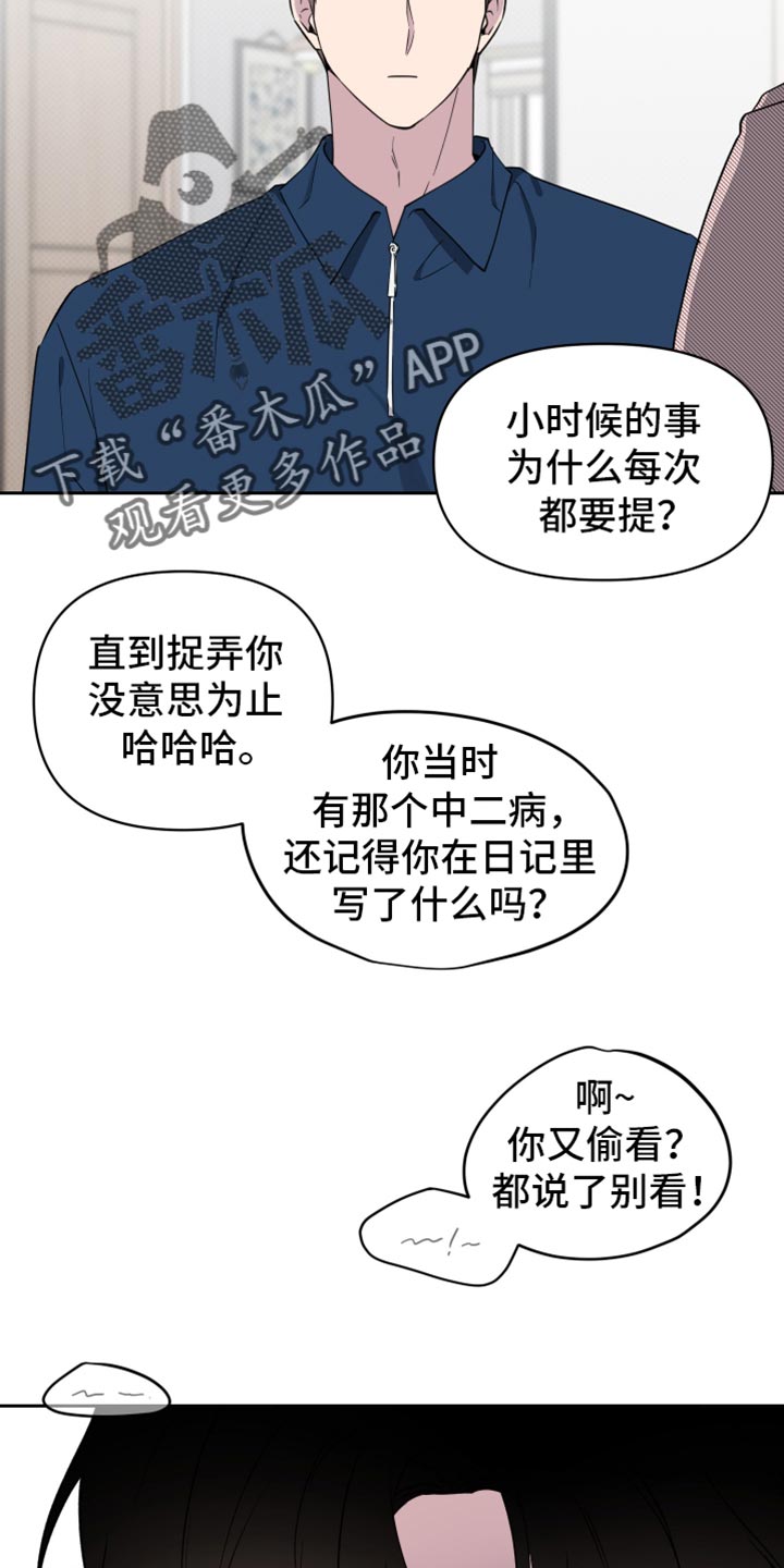 祝你好运里奥格兰德剧情解析漫画,第70话4图