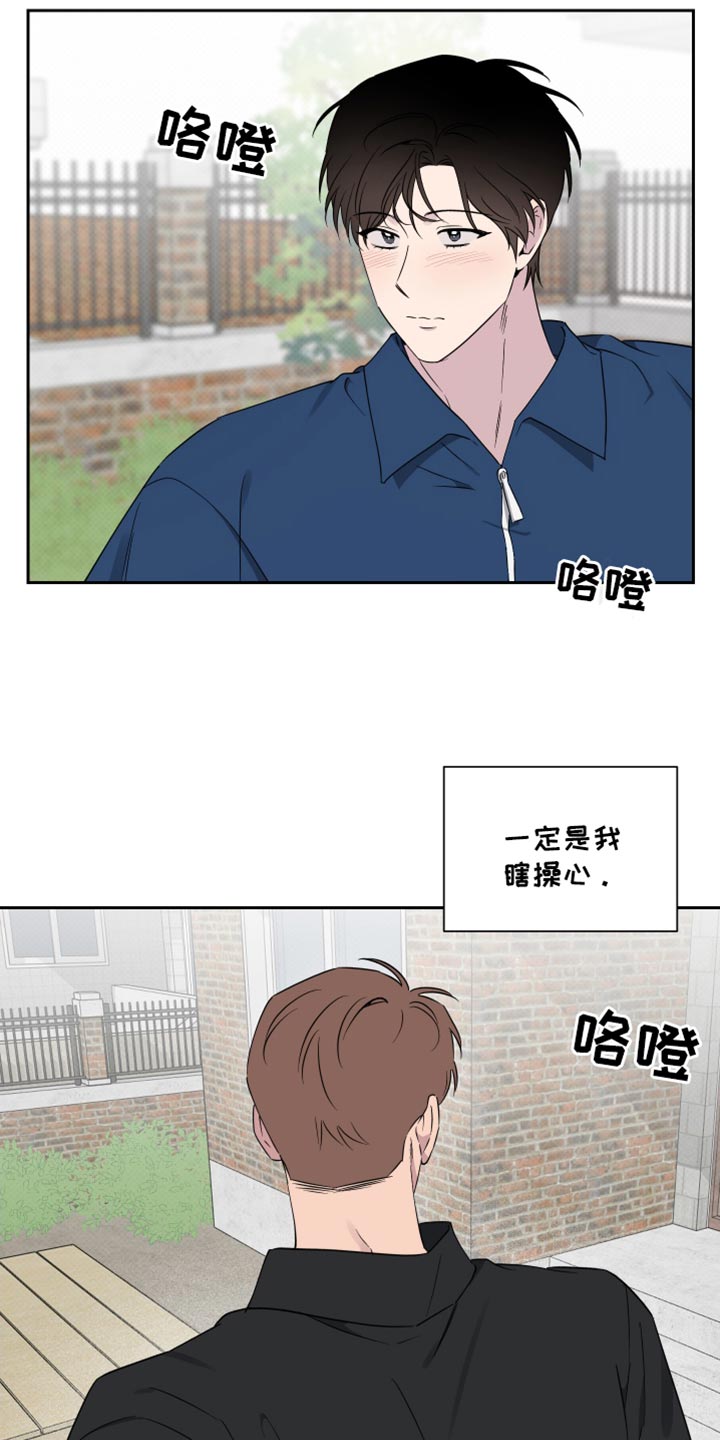 祝你好运里奥格兰德解说漫画,第69话2图