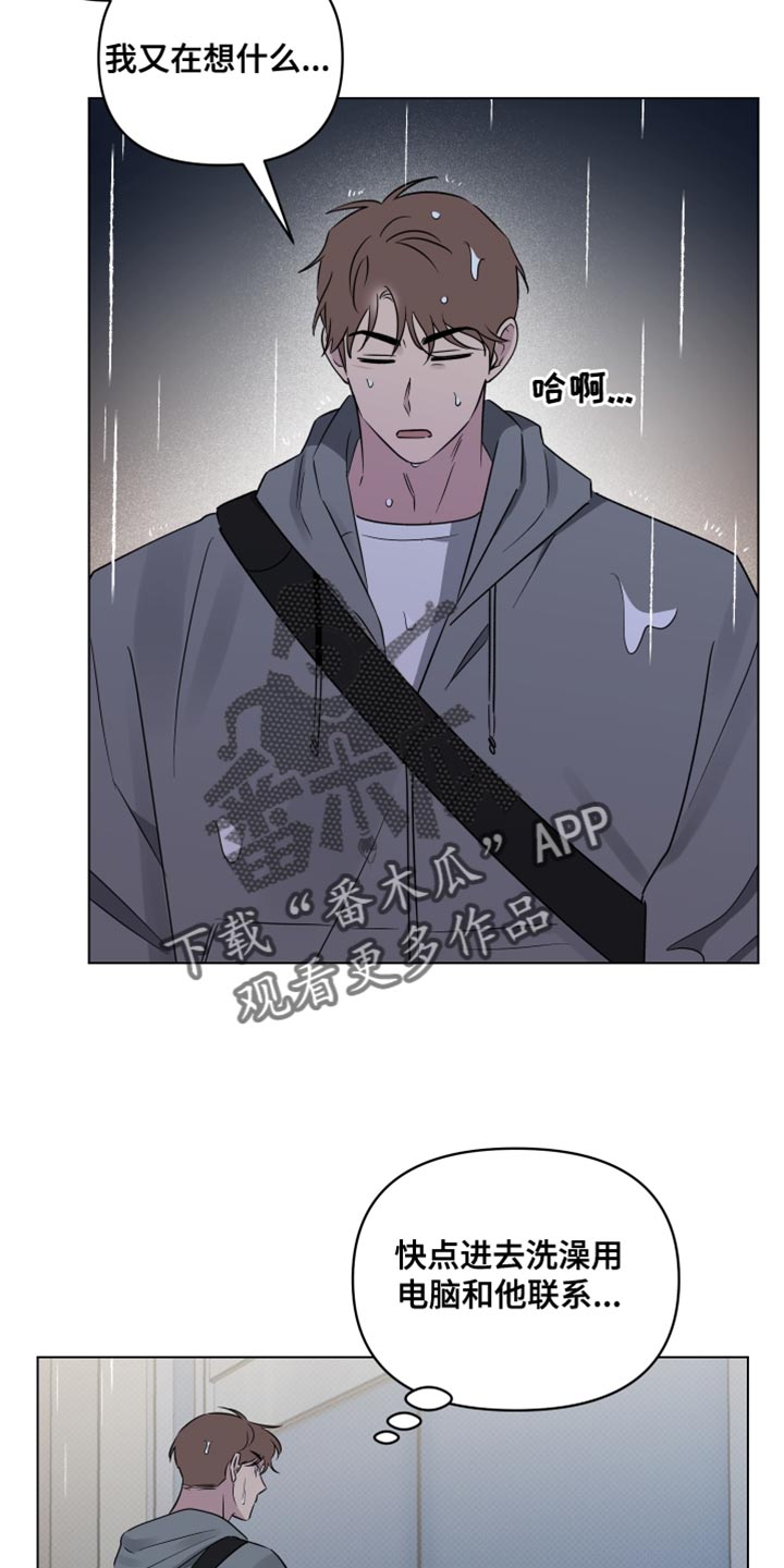 祝你好运在线观看完整版电影动画普通话漫画,第53话4图