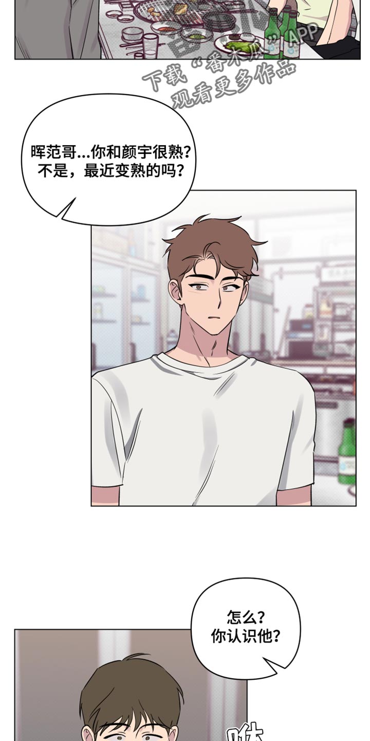 祝你好运电影免费观看漫画,第51话2图