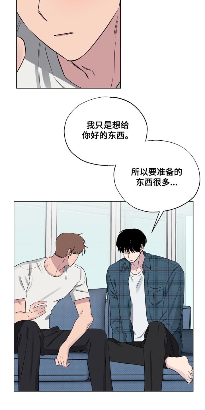 祝你好运军乐漫画,第55话5图