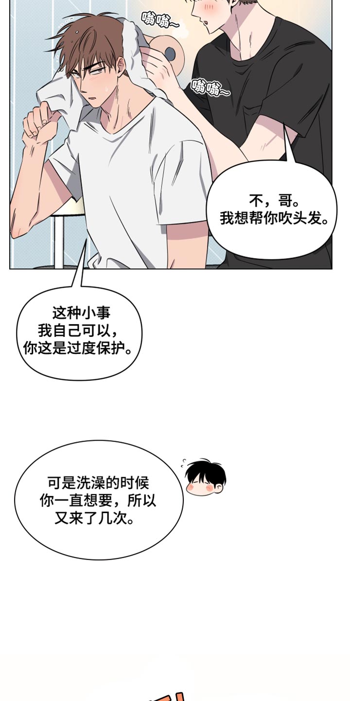 祝你好运里奥格兰德解说漫画,第58话3图