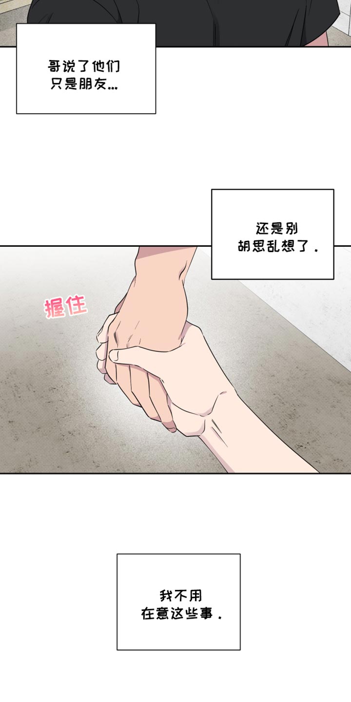 祝你好运里奥格兰德解说漫画,第69话3图