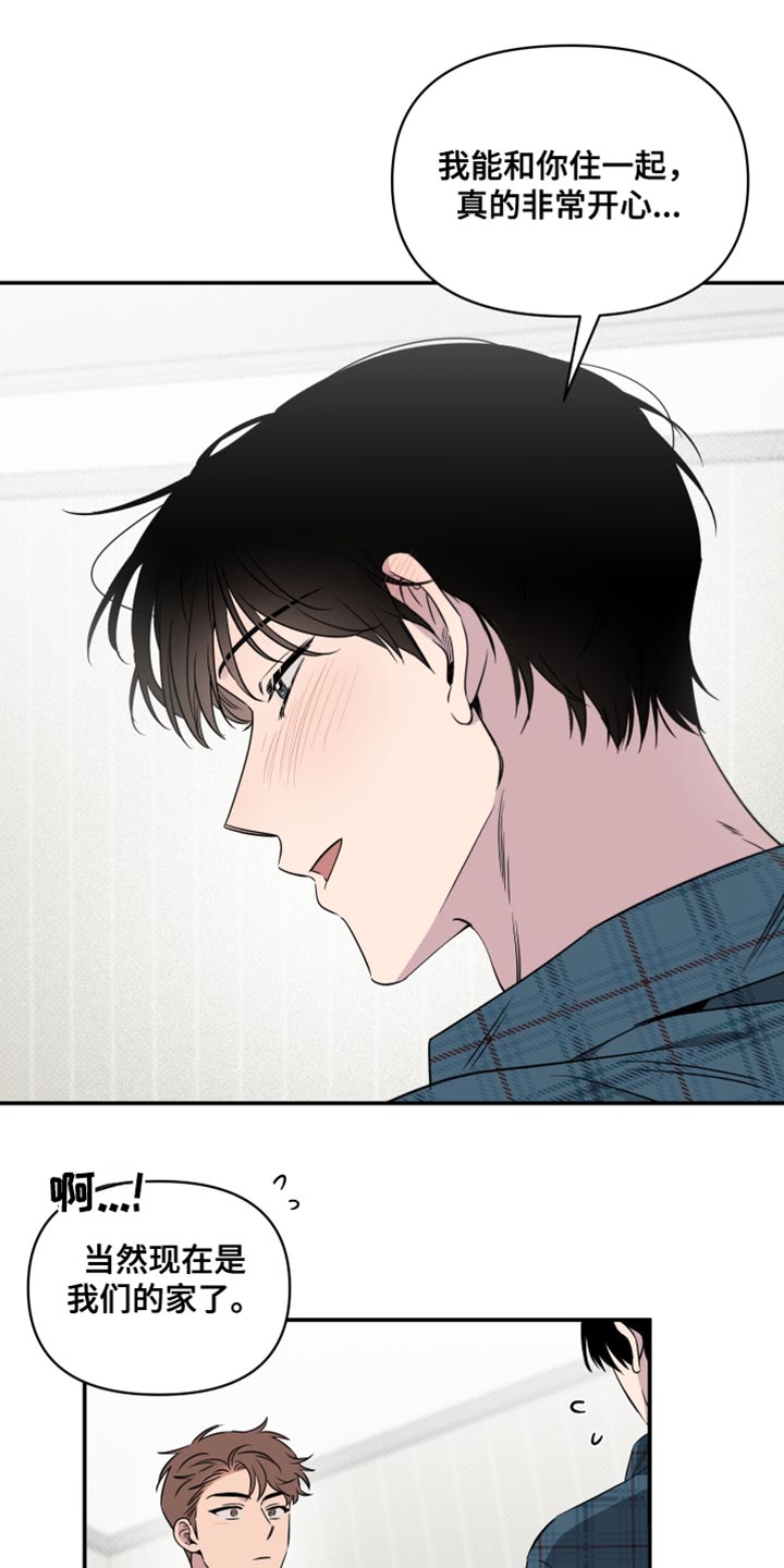 祝你好运里奥格兰德解说漫画,第62话1图