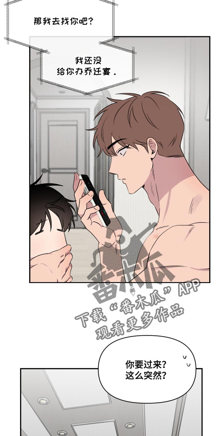 祝你好运电影完整版漫画,第64话3图