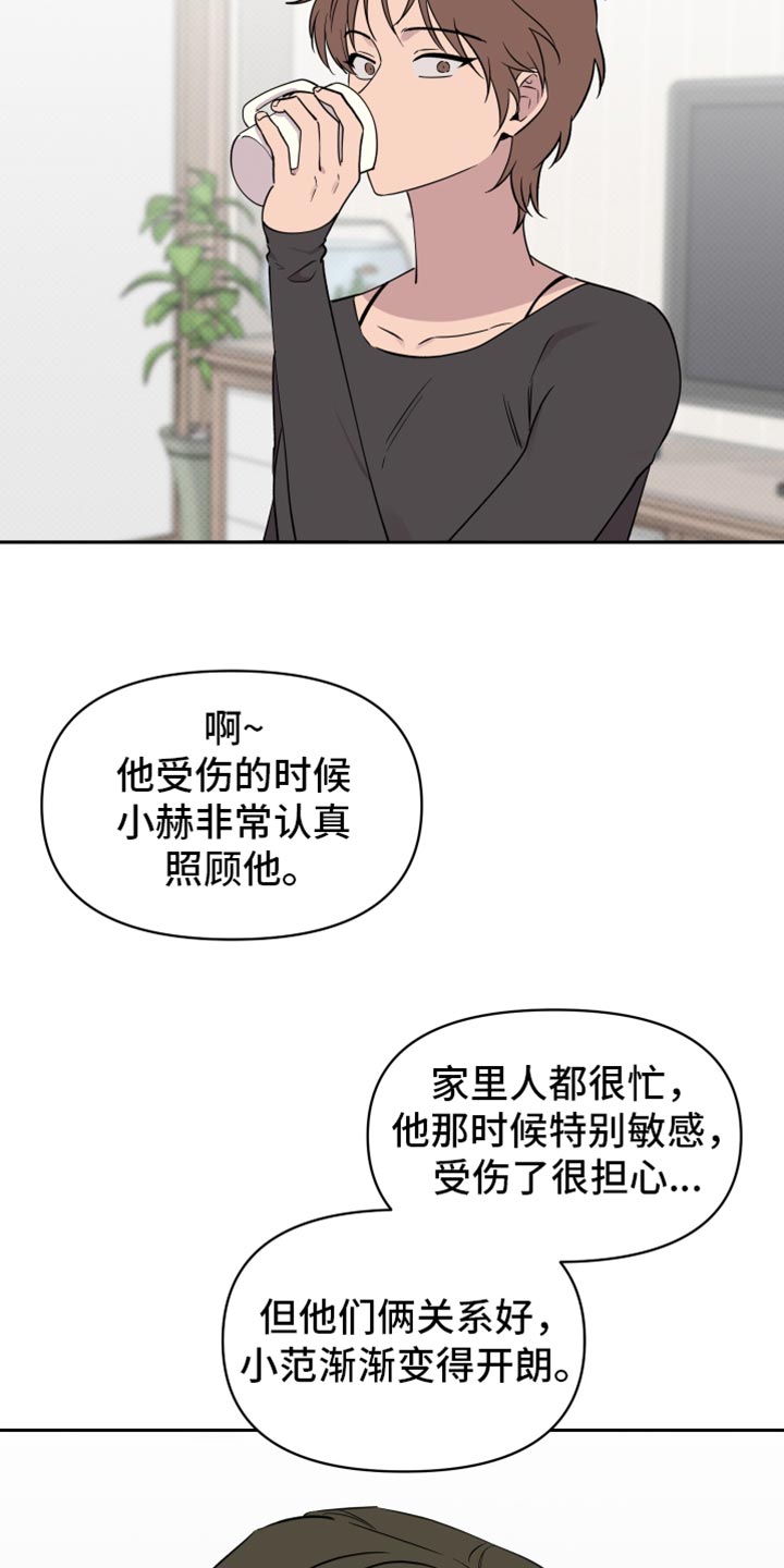 祝你好运里奥格兰德剧情解析漫画,第70话2图