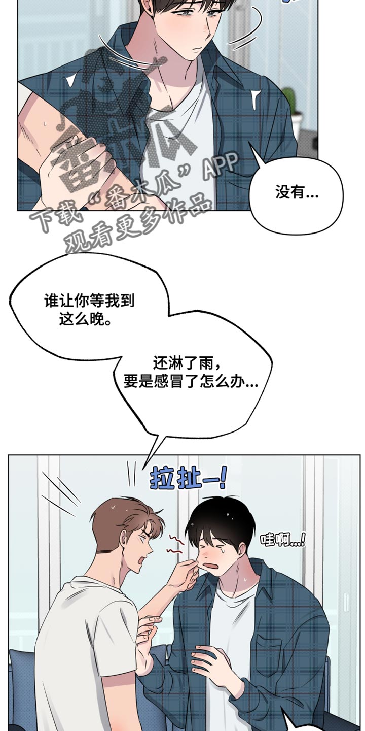 祝你好运里奥格兰德解说漫画,第54话5图
