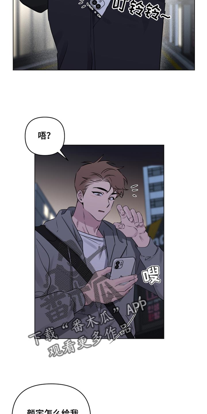 祝你好运图片大全漫画,第52话3图