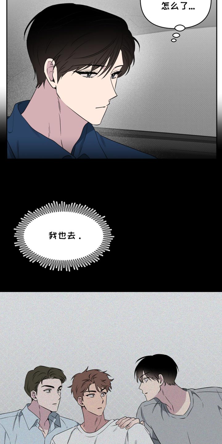 祝你好运任务漫画,第68话4图