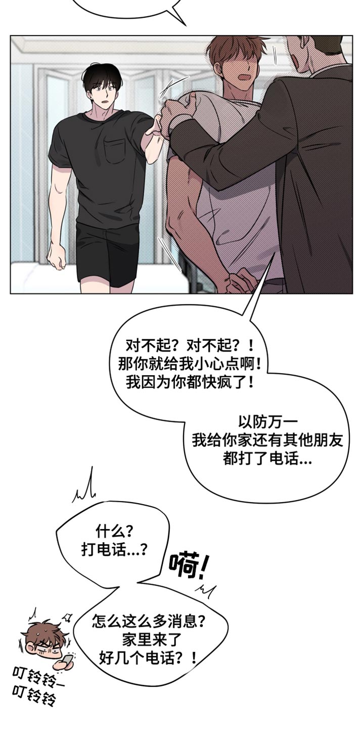 祝你好运里奥格兰德解说漫画,第59话5图