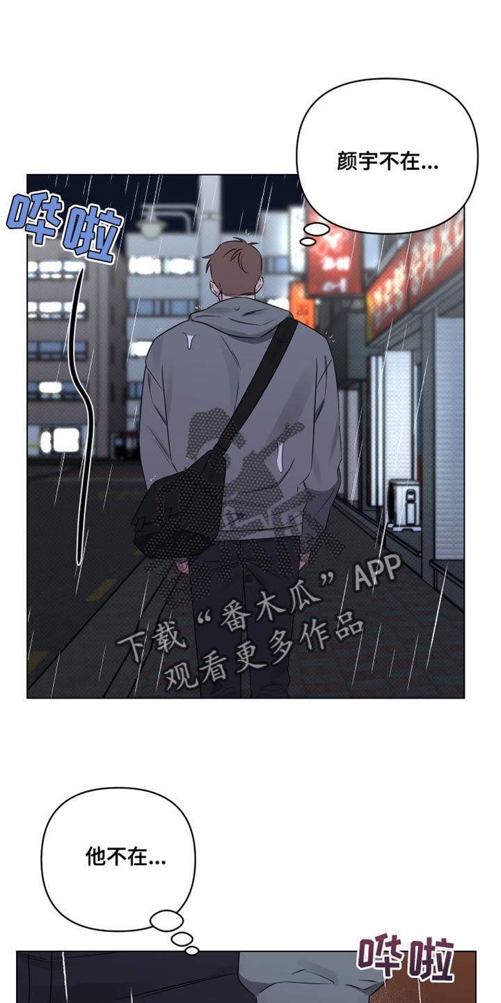 祝你好运在线观看完整版电影动画普通话漫画,第53话1图