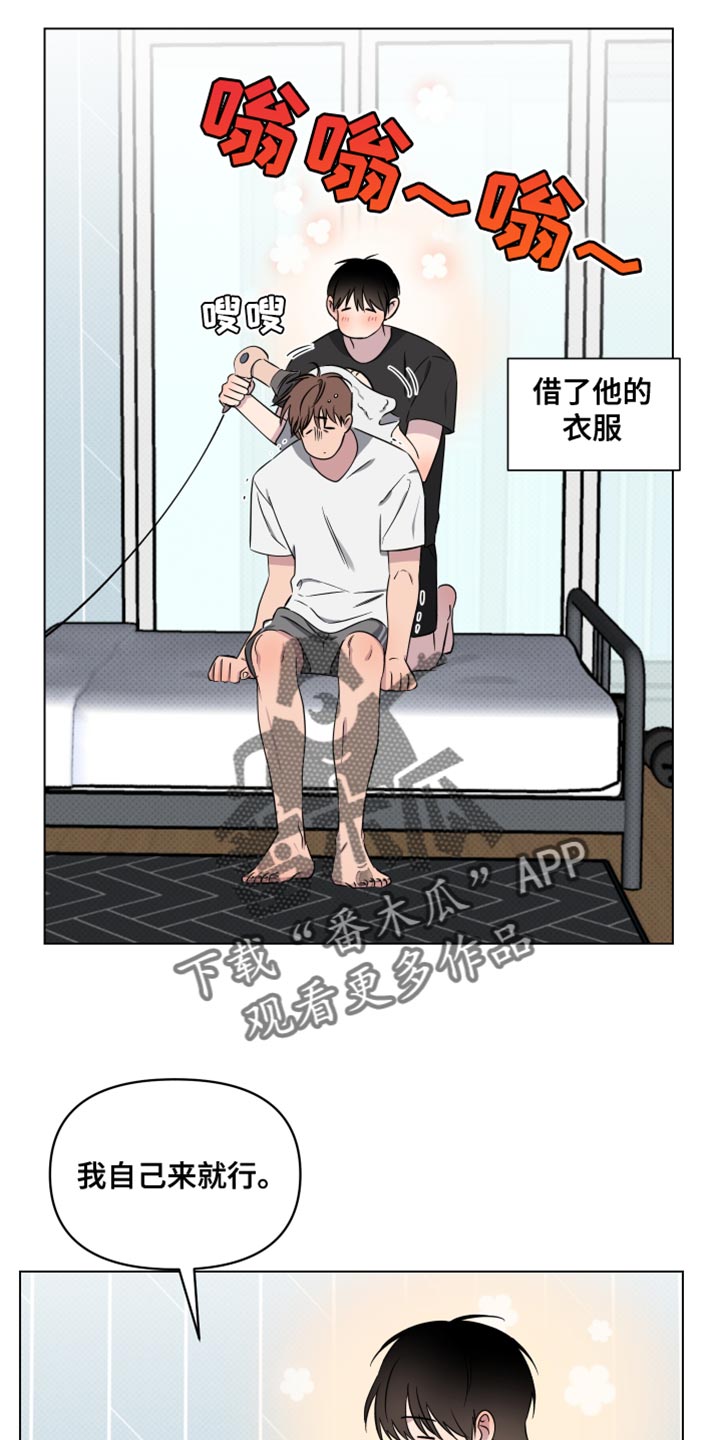 祝你好运里奥格兰德解说漫画,第58话2图