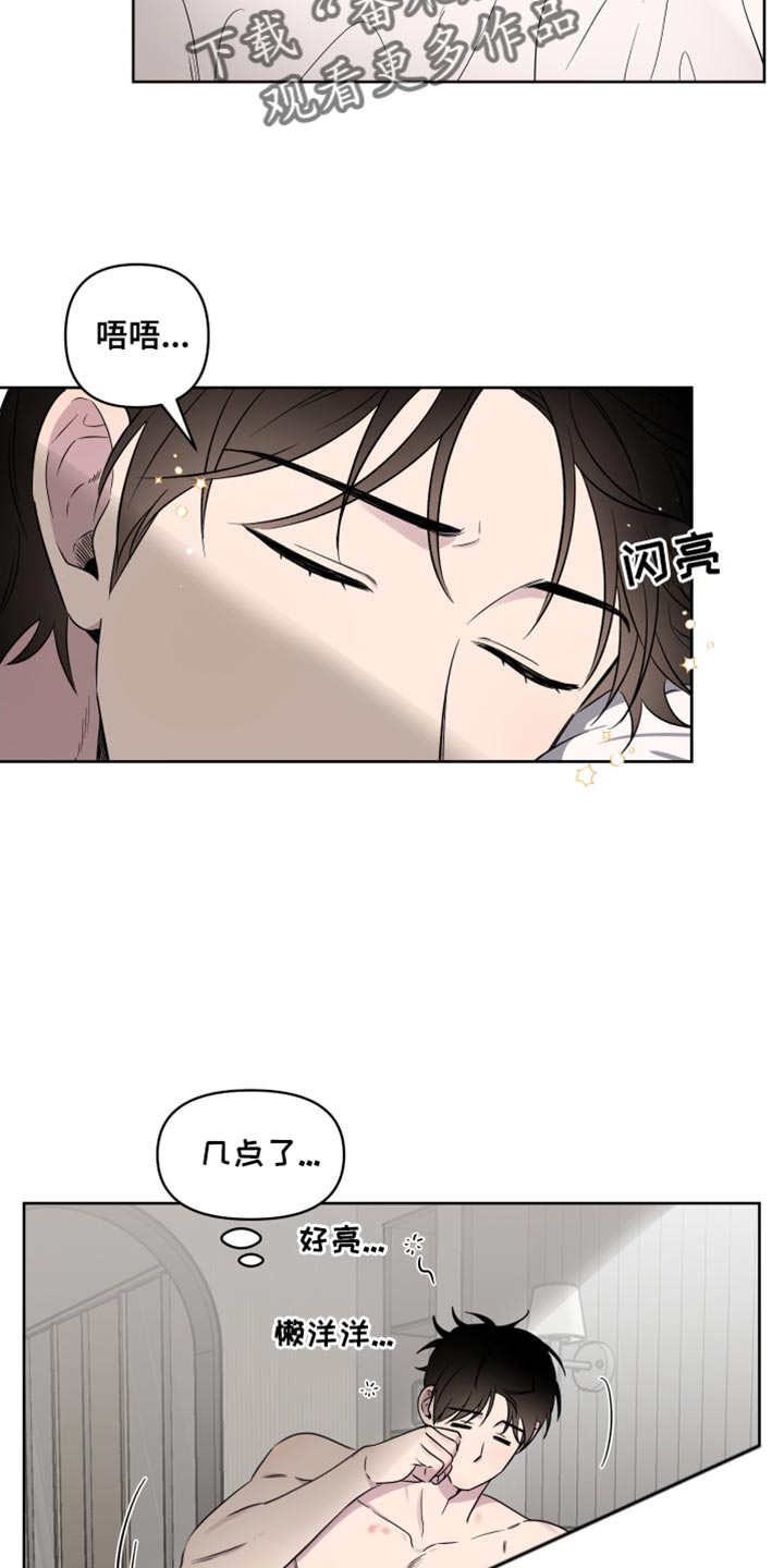 祝你好运里奥格兰德剧情解析漫画,第63话2图