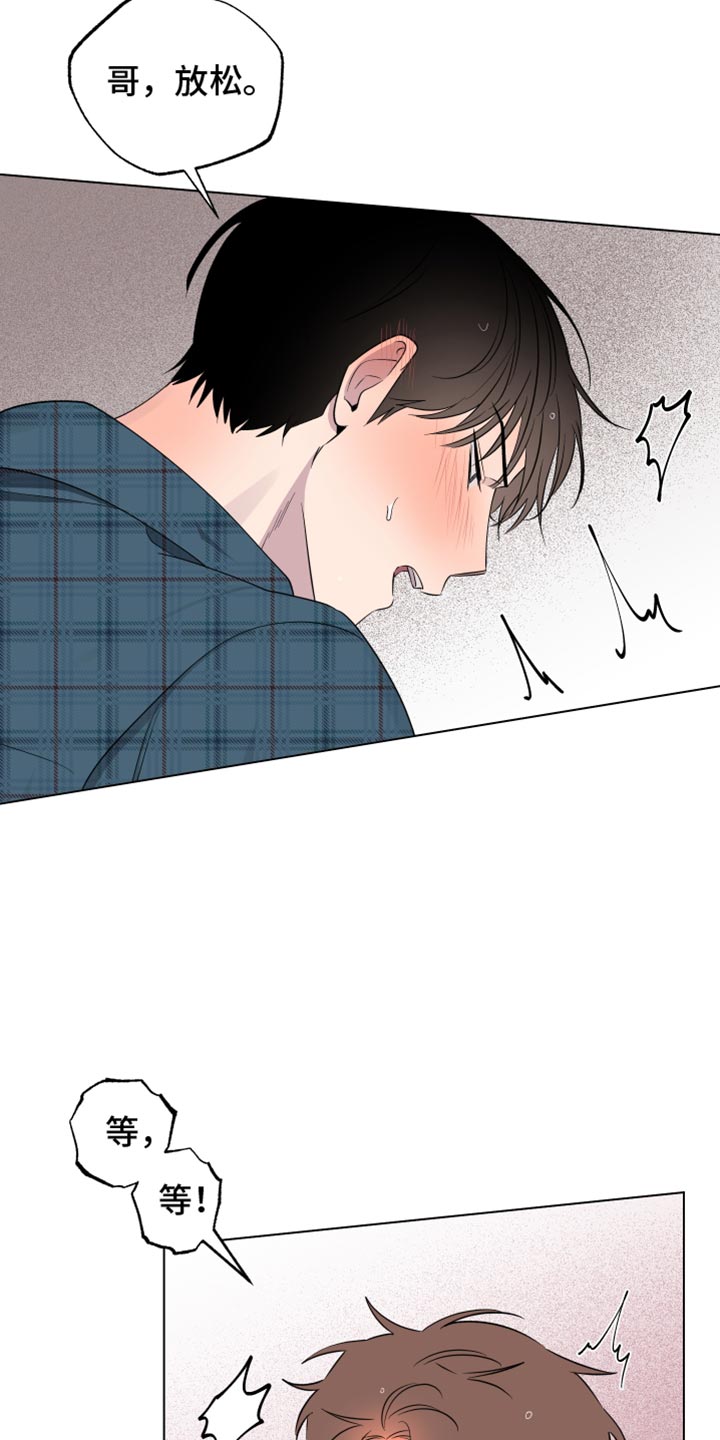 祝你好运里奥格兰德剧情解析漫画,第57话2图