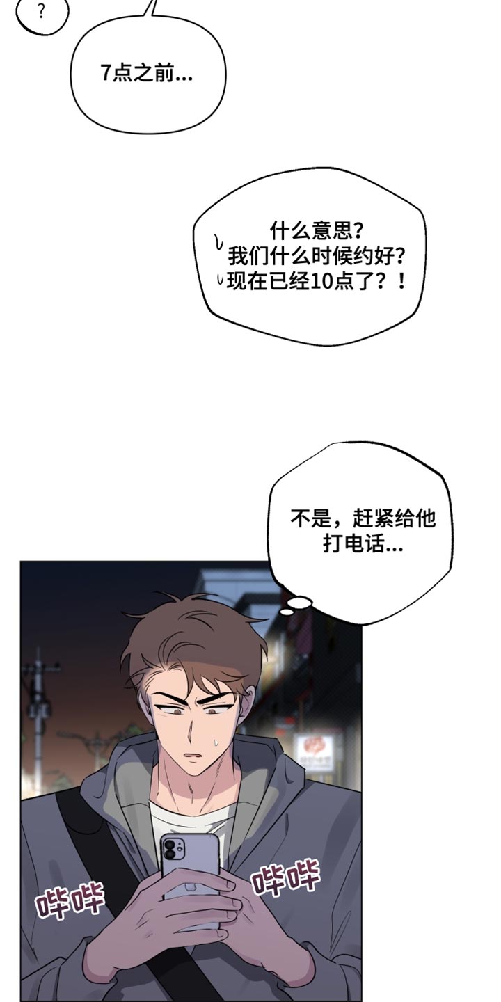 祝你好运图片大全漫画,第52话5图