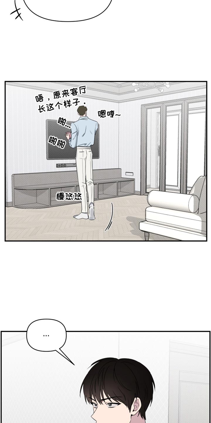 祝你好运里奥格兰德剧情解析漫画,第65话4图