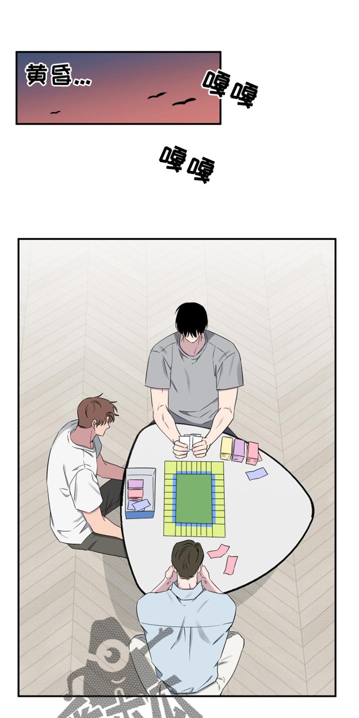 祝你好运电影完整版漫画,第67话1图