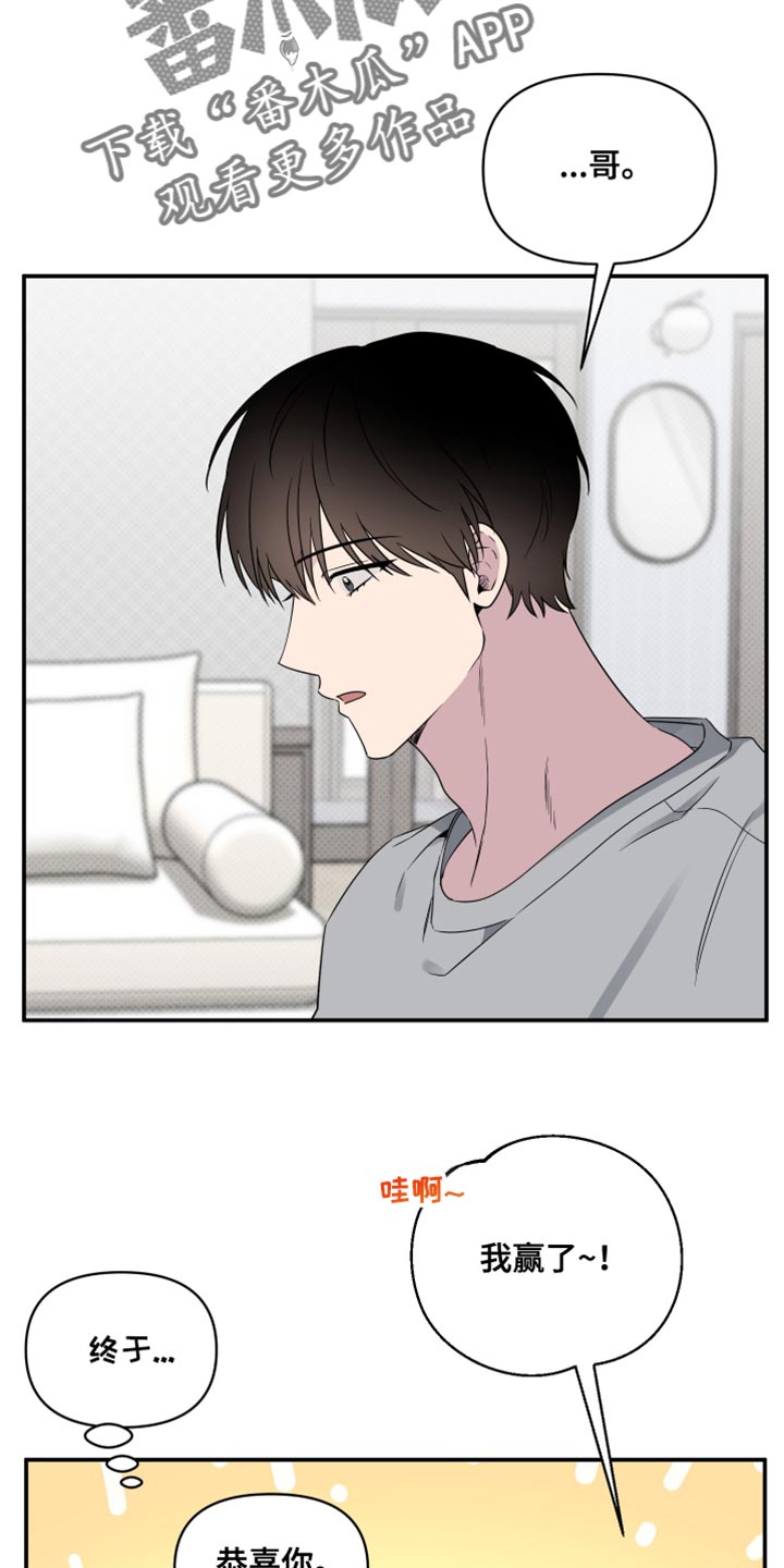 祝你好运电影完整版漫画,第67话2图