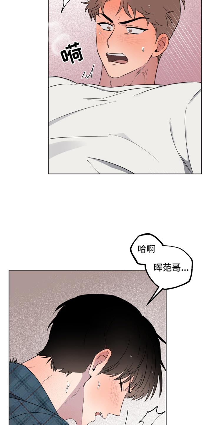 祝你好运里奥格兰德剧情解析漫画,第57话3图