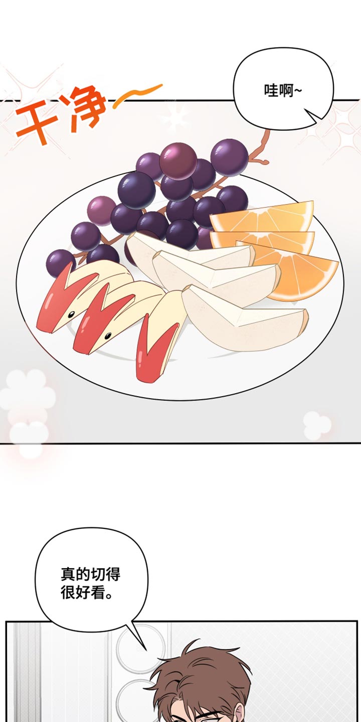 祝你好运里奥格兰德解说漫画,第66话1图