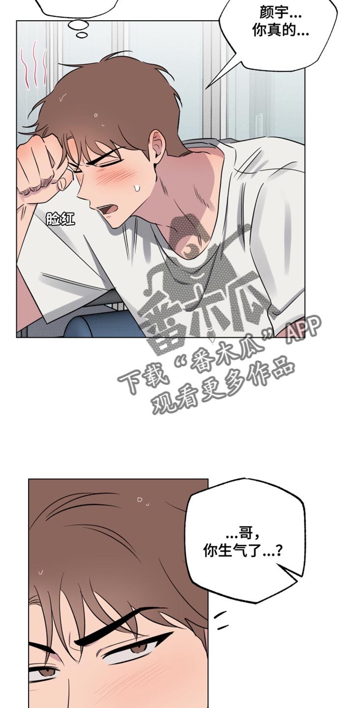 祝你好运军乐漫画,第55话4图