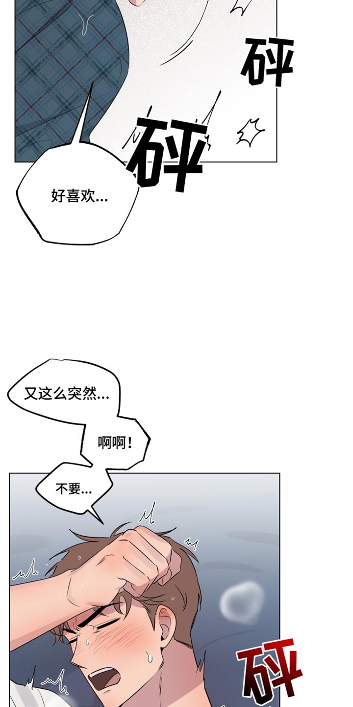 祝你好运里奥格兰德剧情解析漫画,第57话4图