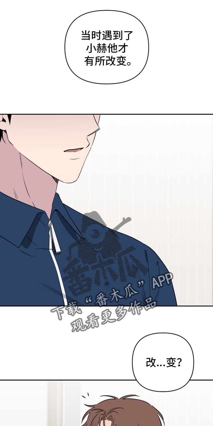 祝你好运里奥格兰德剧情解析漫画,第70话1图