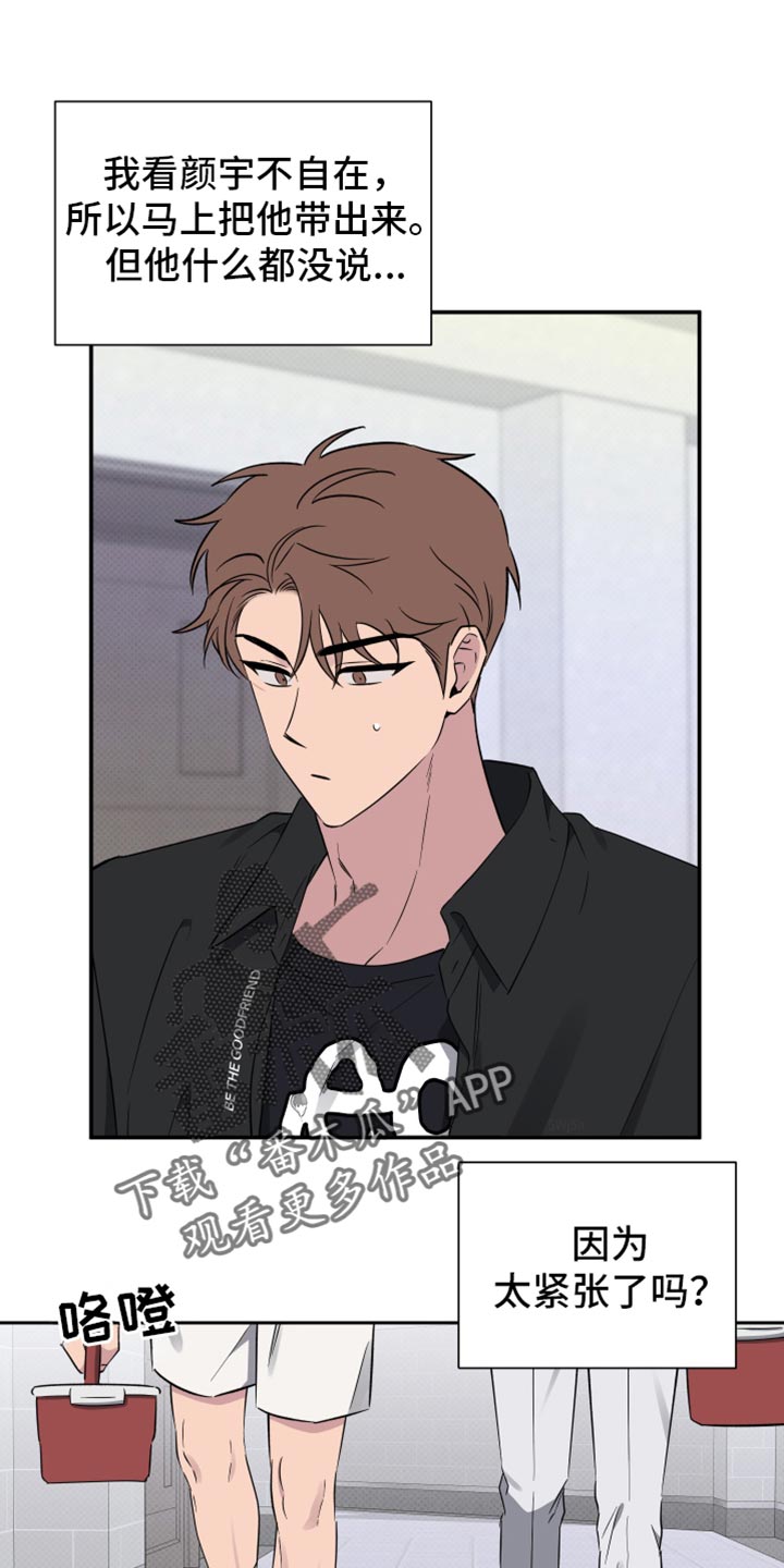 祝你好运里奥格兰德剧情解析漫画,第71话1图