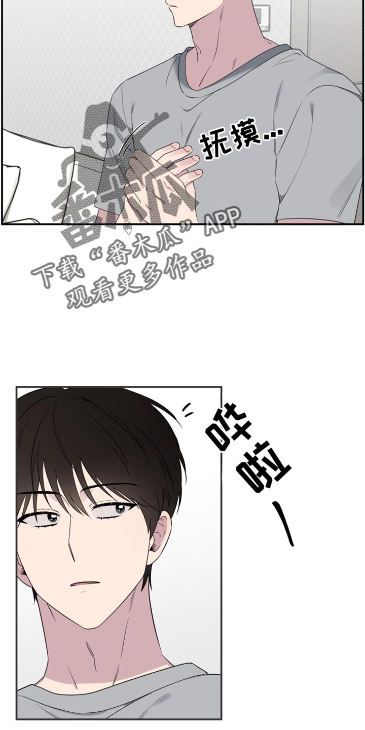 祝你好运里奥格兰德剧情解析漫画,第65话5图