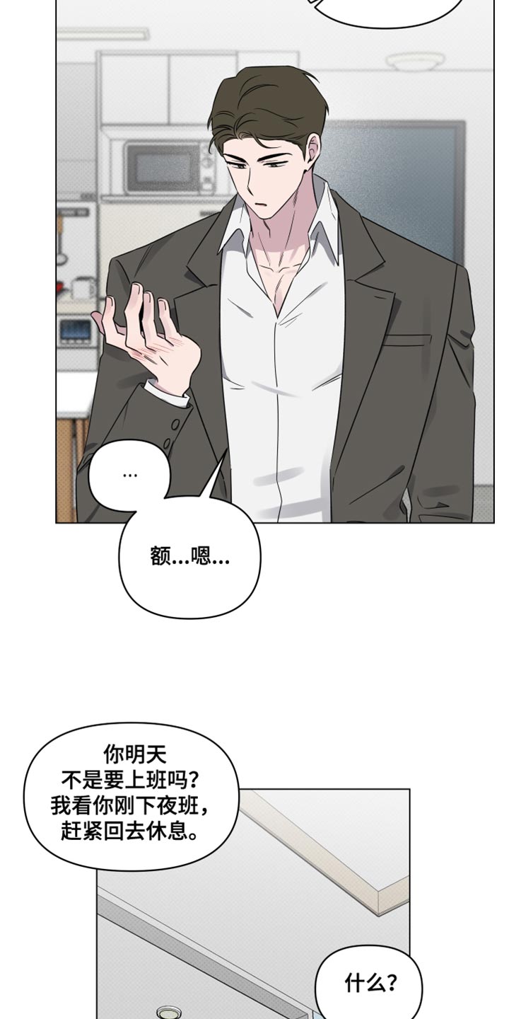 祝你好运里奥格兰德解说漫画,第60话5图