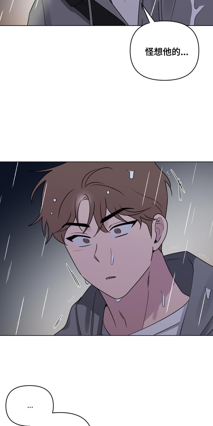 祝你好运在线观看完整版电影动画普通话漫画,第53话3图