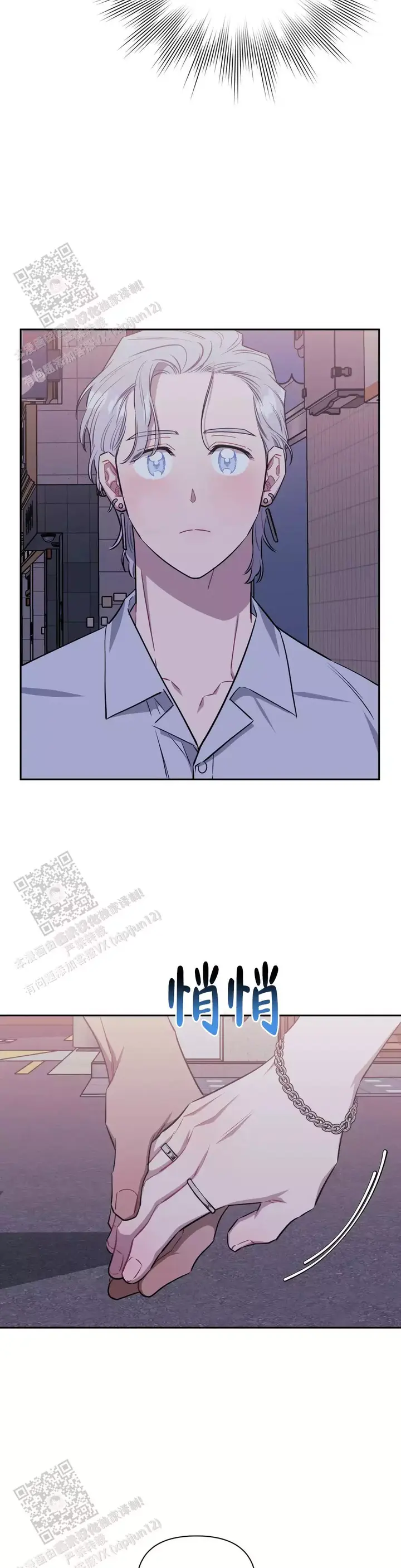 次于别人的关系原名叫什么漫画,第145话2图