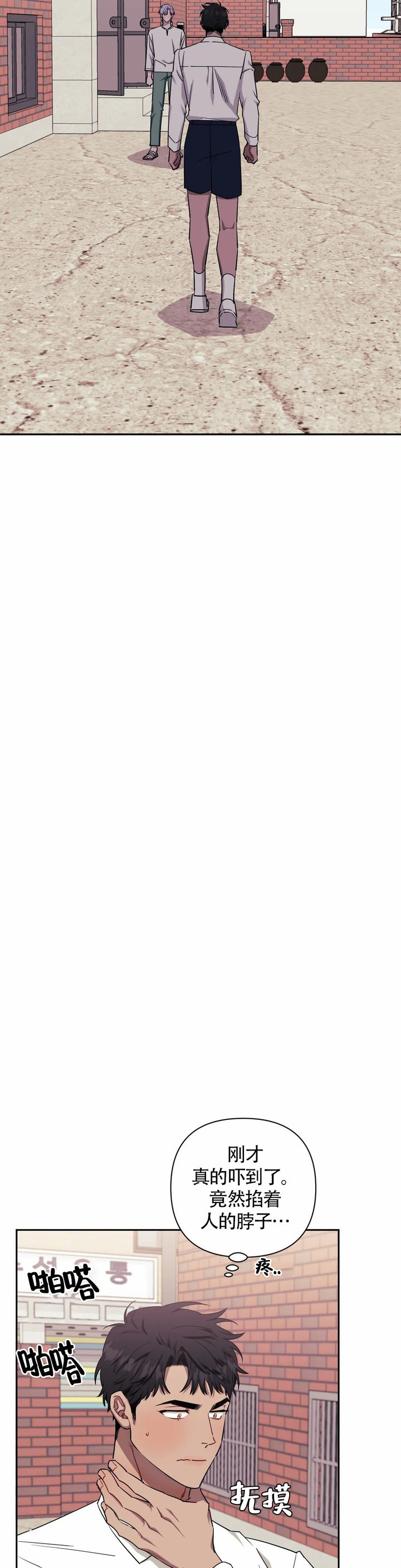 次于别人的关系全部漫画,第127话3图