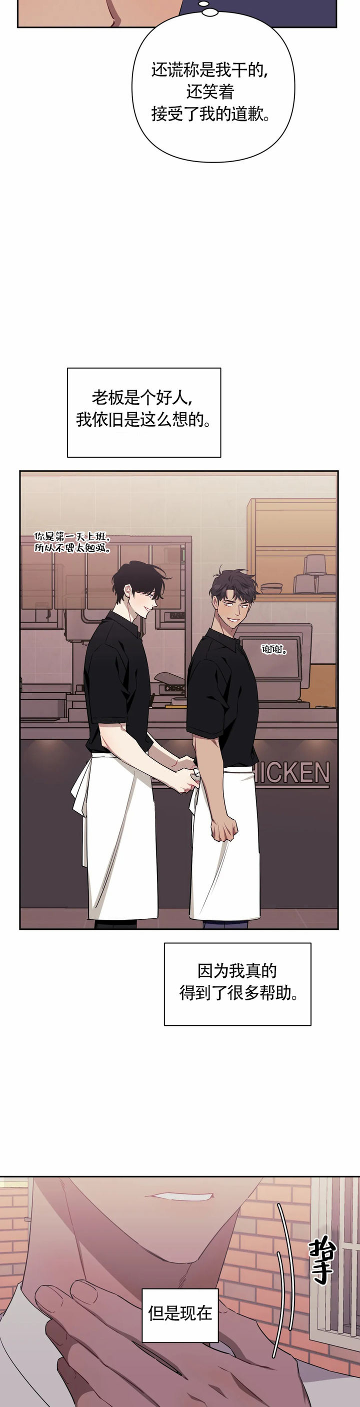 次于别人的关系全部漫画,第127话5图