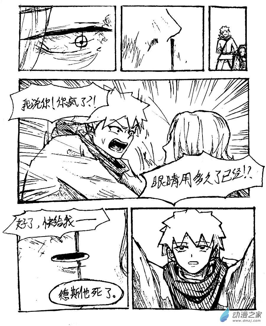 格林与齐娅特漫画,第50话2图