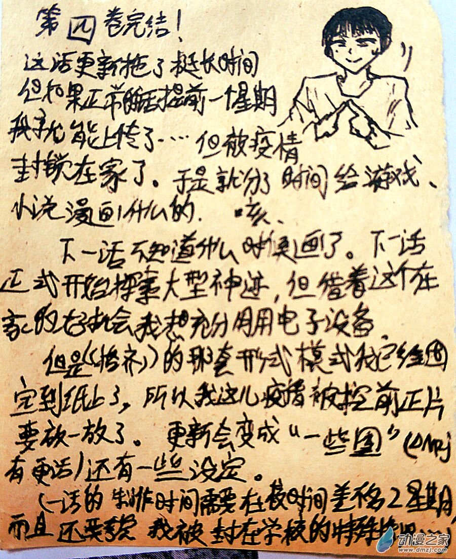 格林与齐娅特漫画,第34话2图