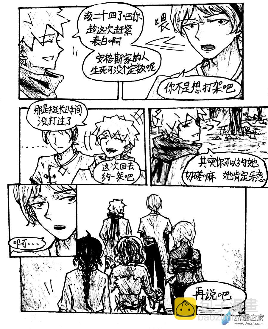 格林与齐娅特漫画,第34话1图