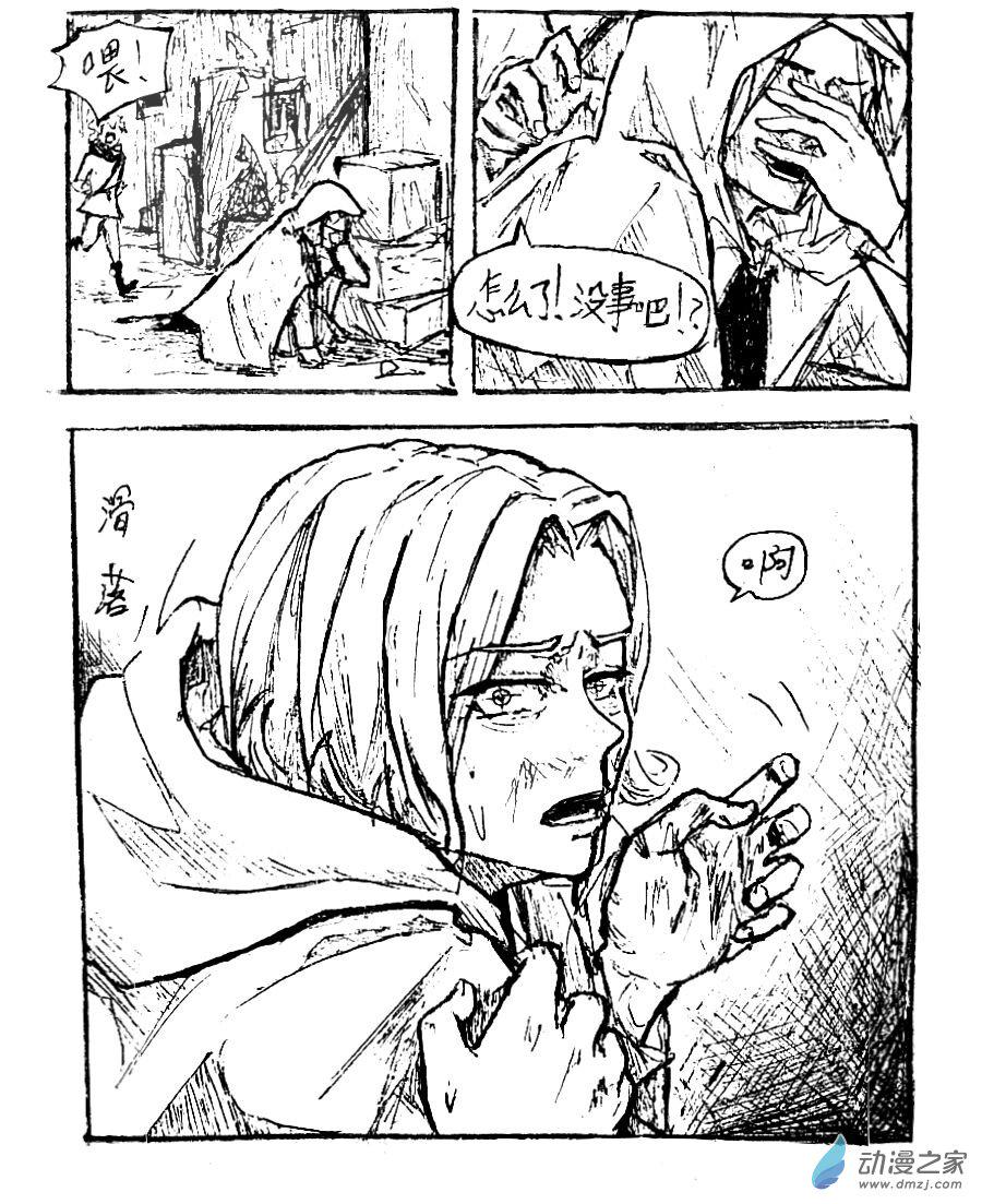 格林与齐娅特漫画,第50话1图