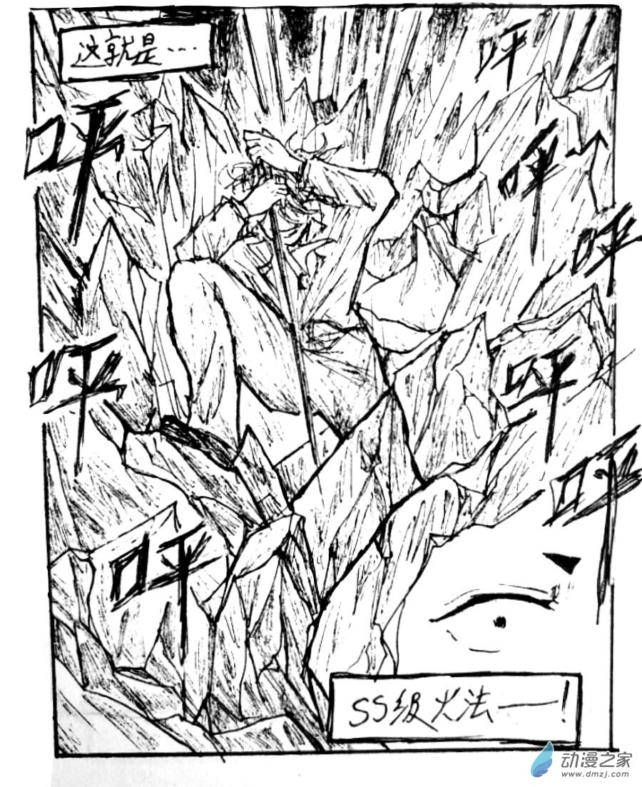 格林与齐娅特漫画,第40话1图