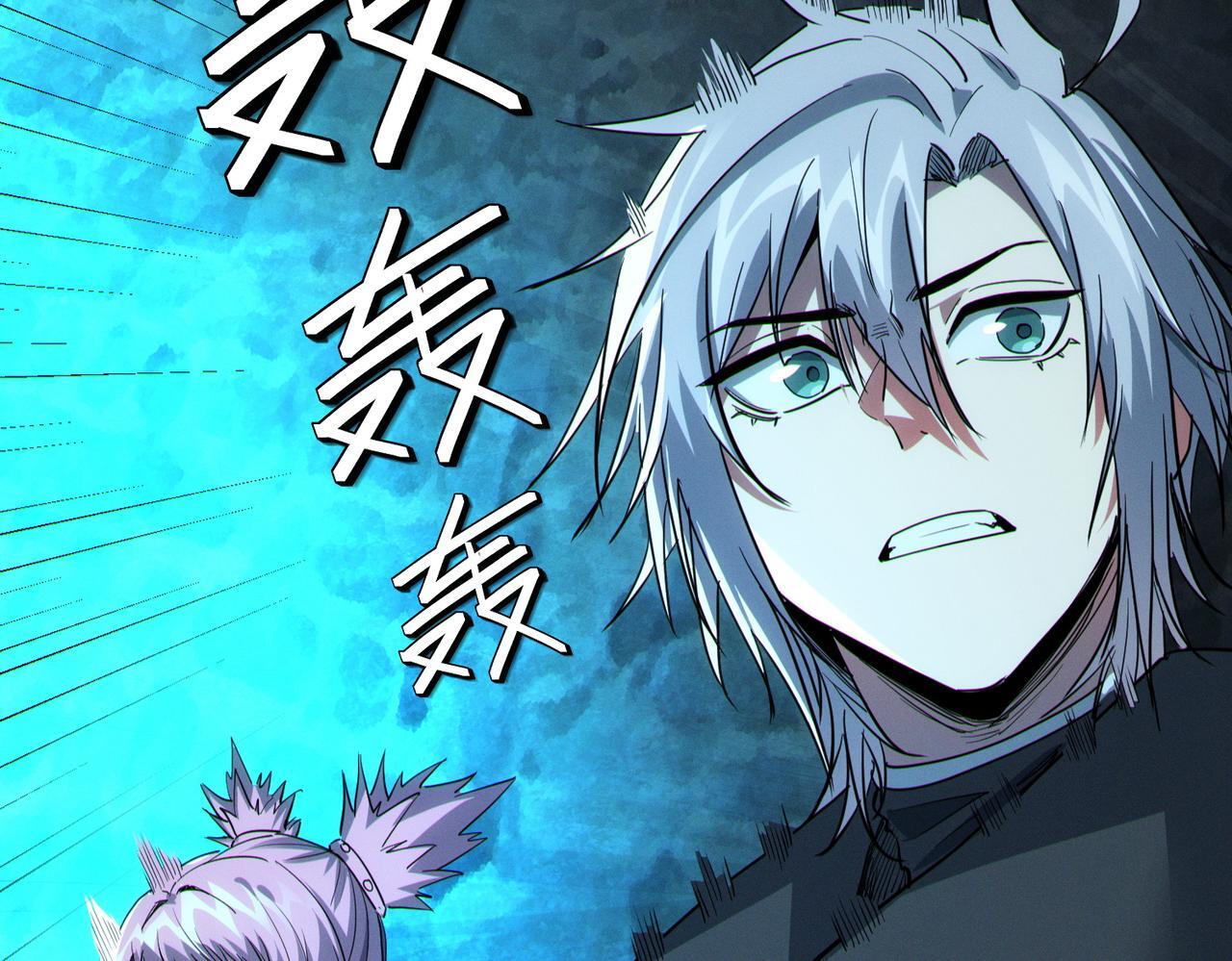 全民御兽：开局觉醒神话级天赋漫画,第53话 不死军团！4图