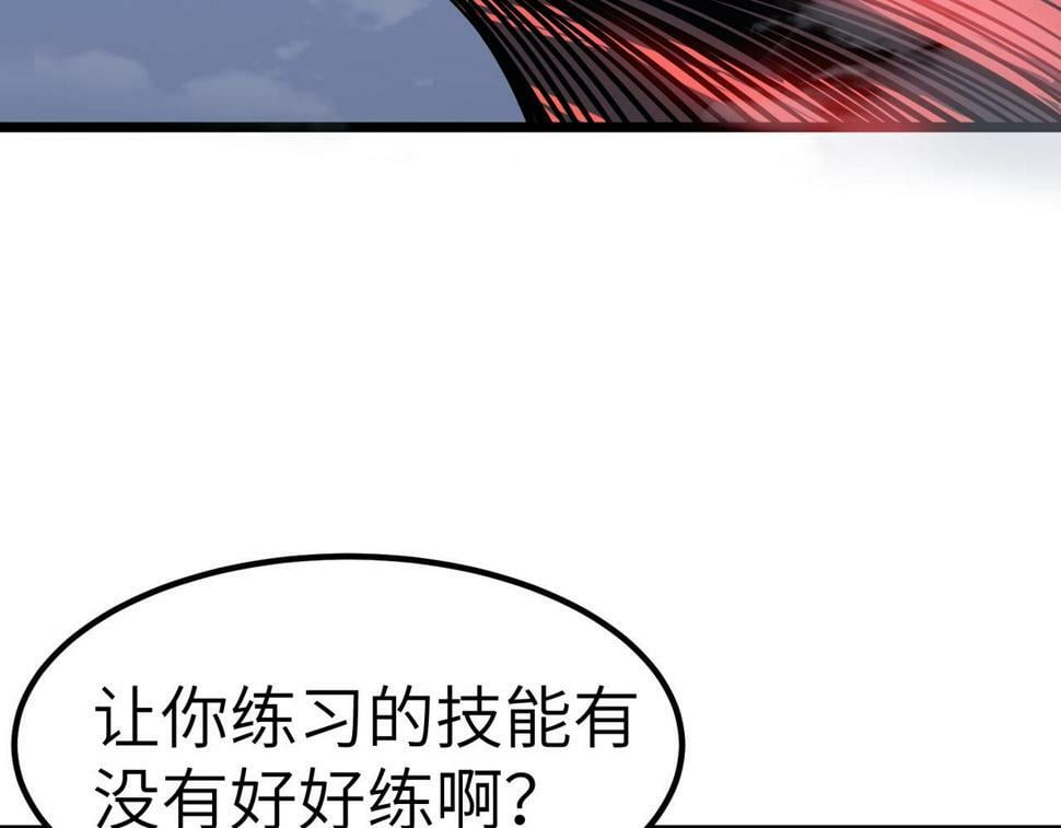 全民御兽：开局觉醒神话级天赋漫画,第19话 因“材”施教1图