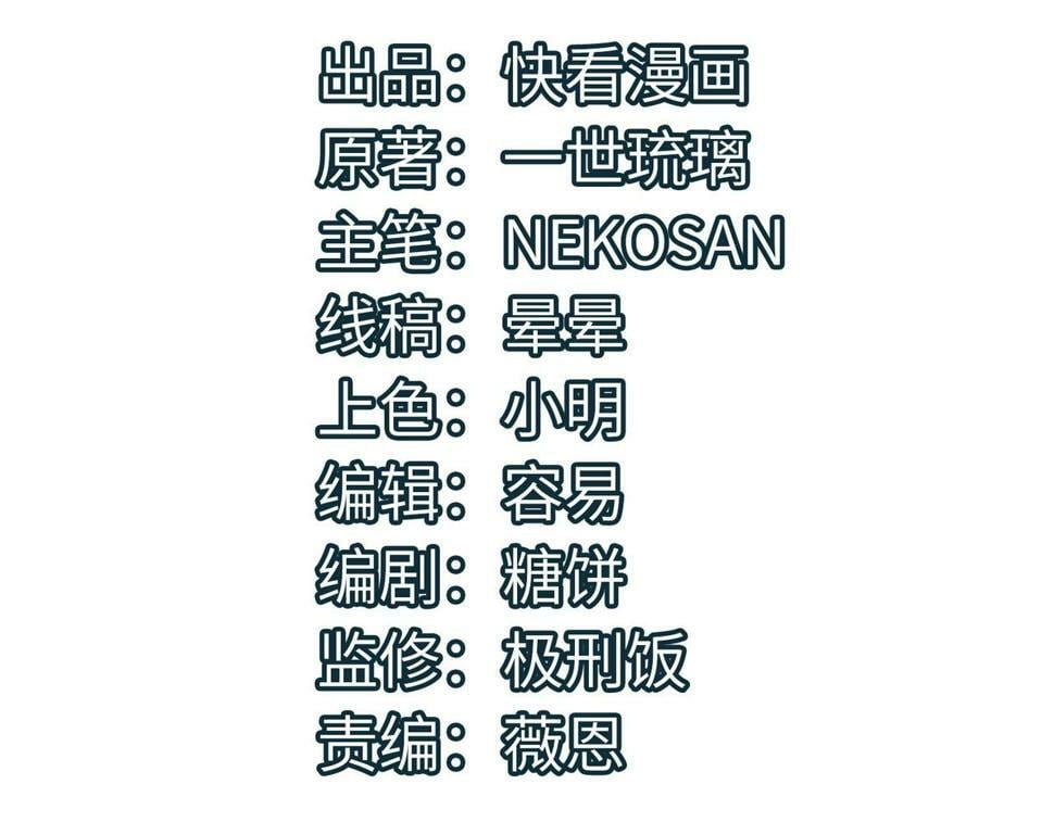 全民御兽：开局契约史诗魂兽漫画,第17话 生死契约4图