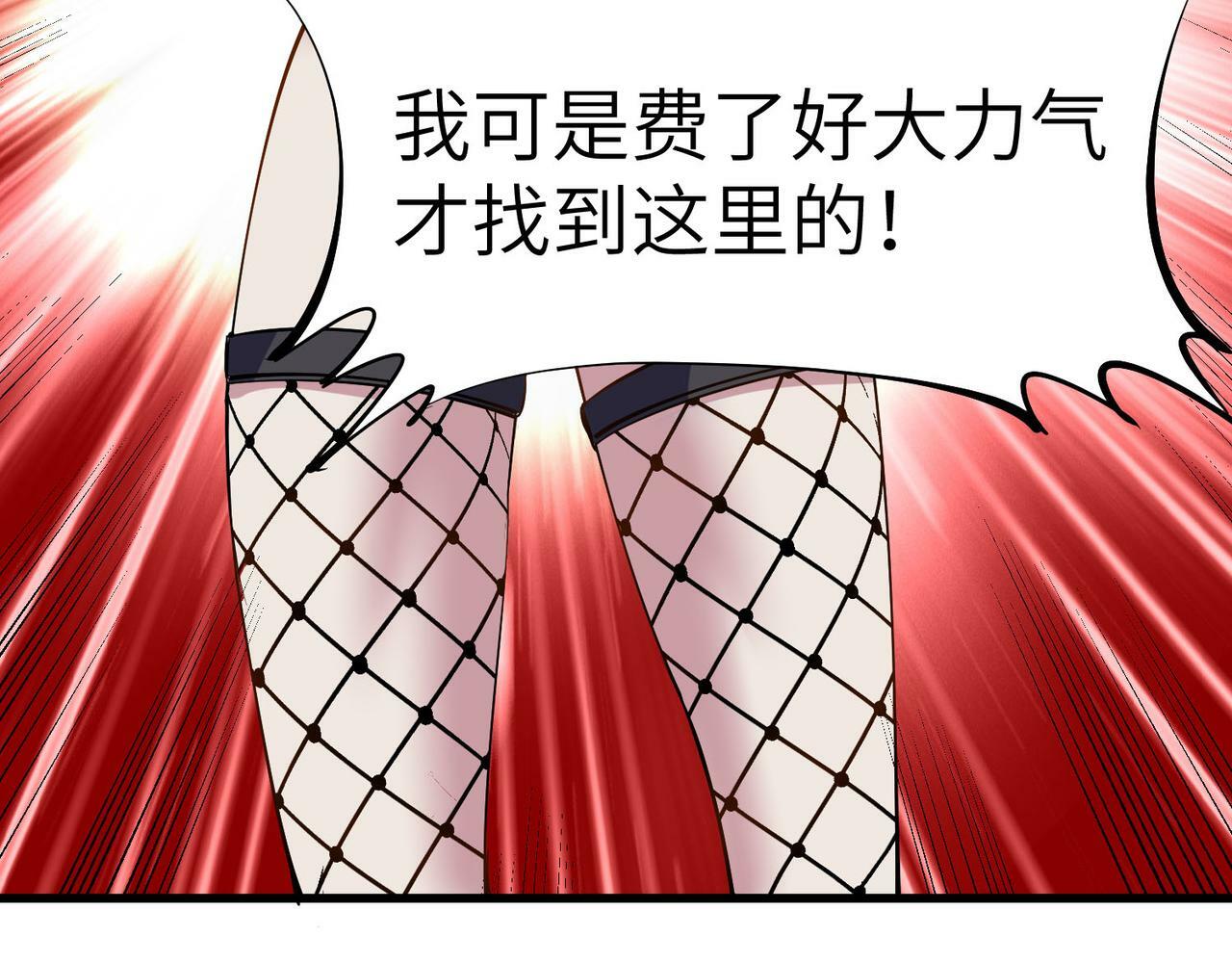 全民御兽：开局觉醒神话级天赋漫画,第50话 血影酒吧3图