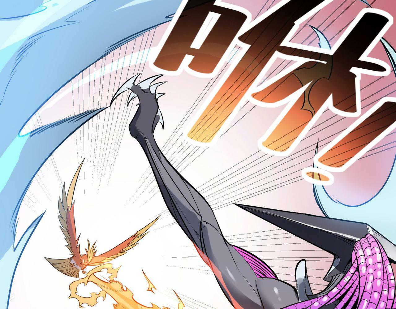 全民御兽神兽进化师漫画,第34话 吞噬！5图