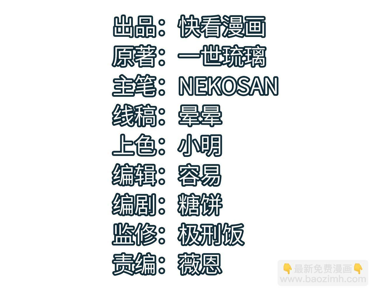 全民御兽开局觉醒系统漫画,第7话 历练时的偶遇4图