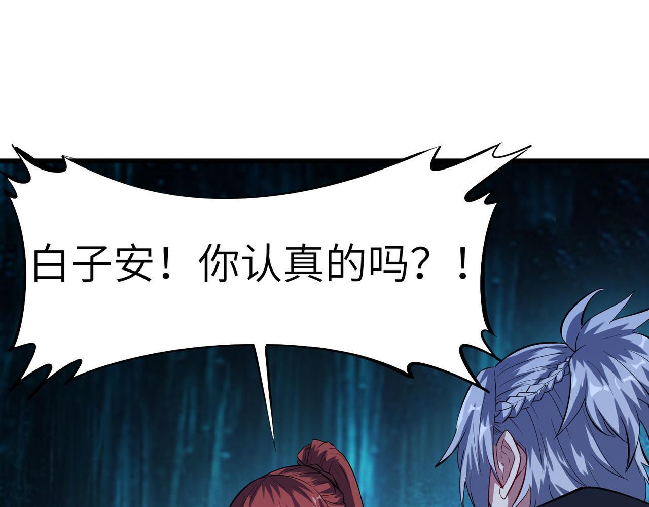 全民御兽：开局觉醒神话级天赋漫画,第68话 失落的文明5图