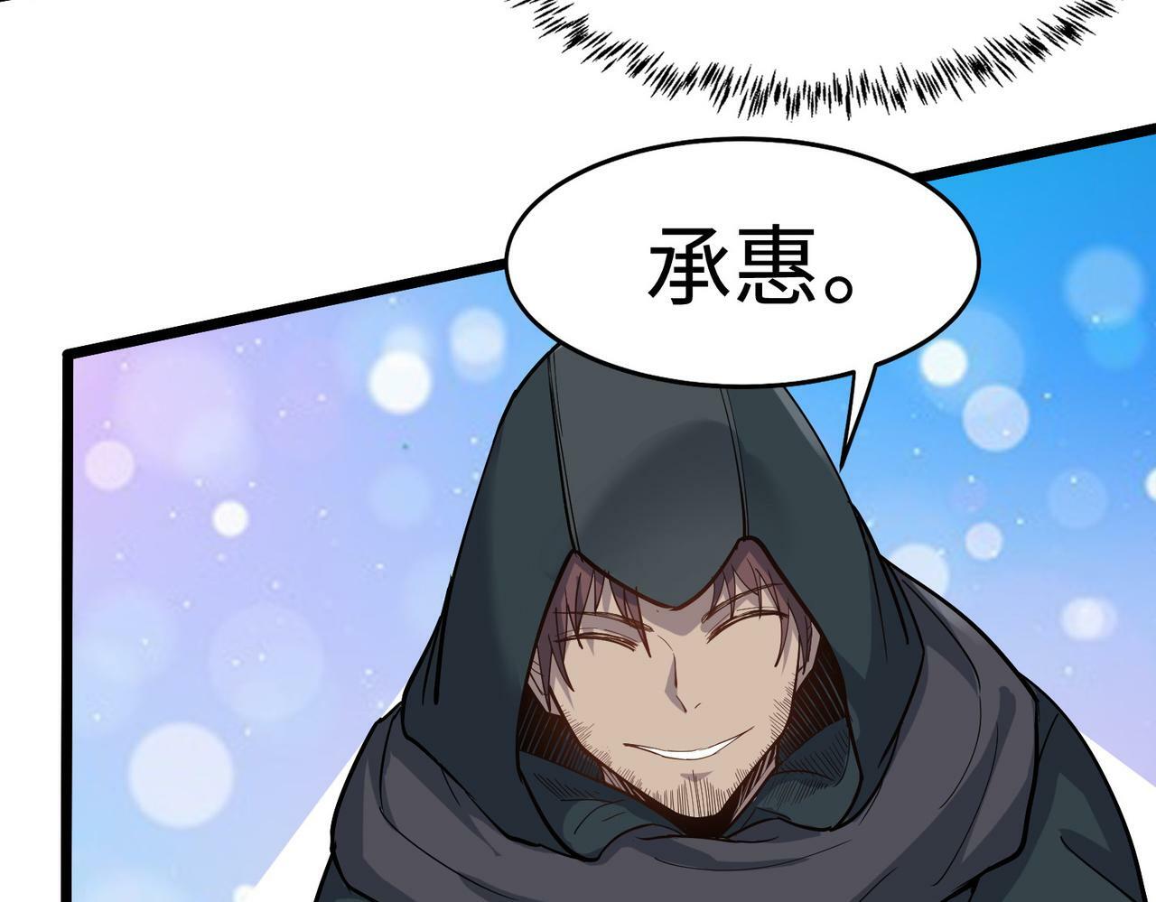 全民御兽：开局觉醒神话级天赋漫画,第13话 曦光果5图