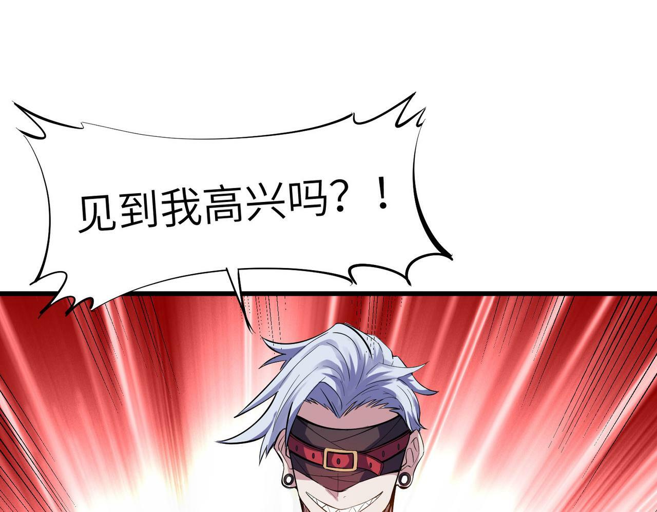 全民御兽：开局觉醒神话级天赋漫画,第50话 血影酒吧1图