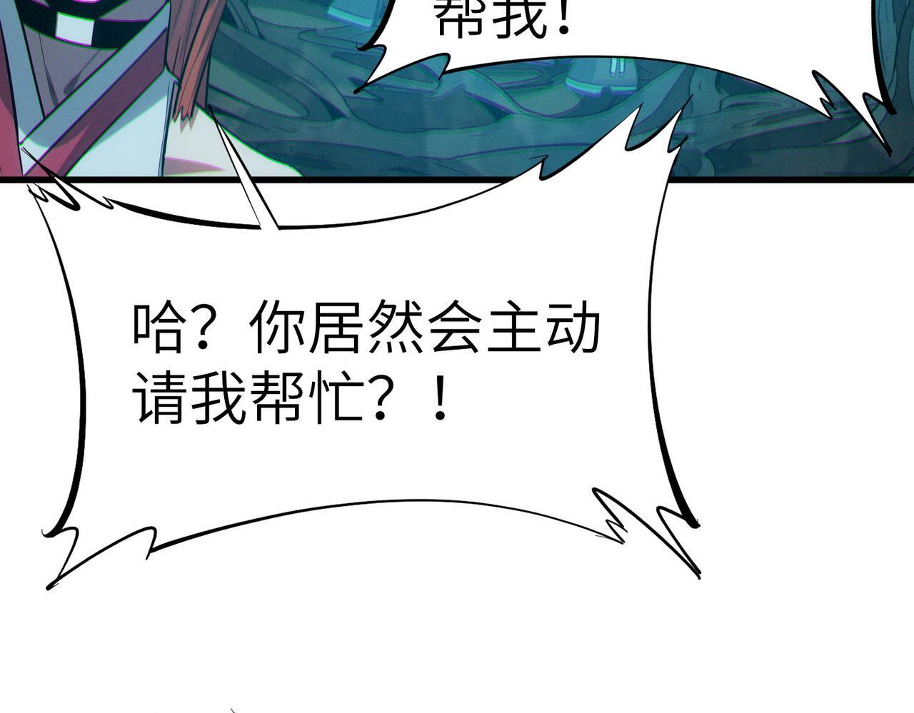 全民御兽：开局觉醒神话级天赋漫画,第67话 齐心对敌！5图