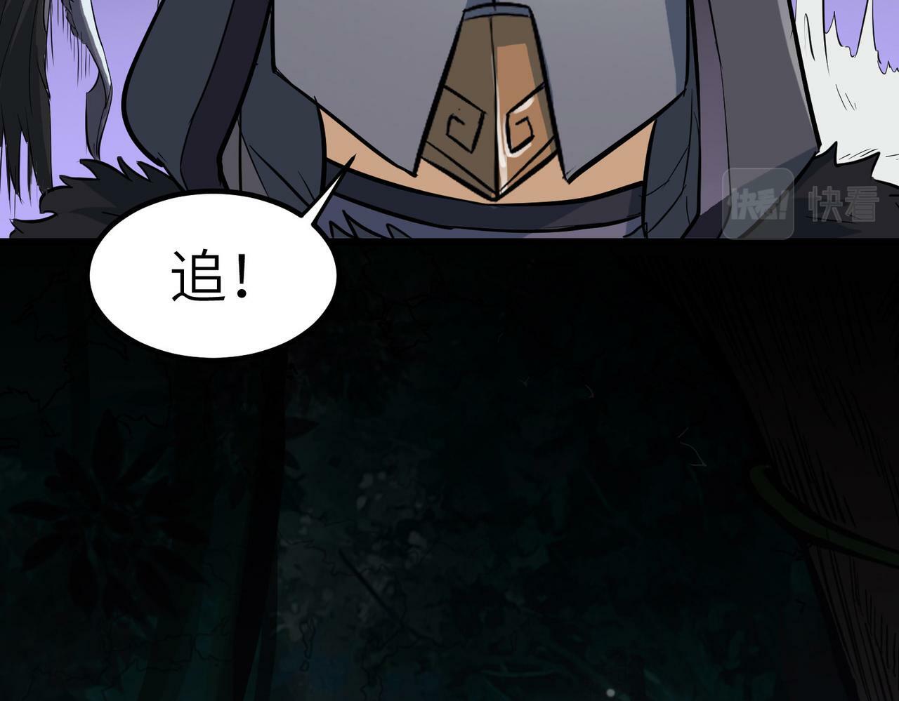 全民御兽：开局觉醒神话级天赋漫画,第36话 恐怖！手段极其残忍3图